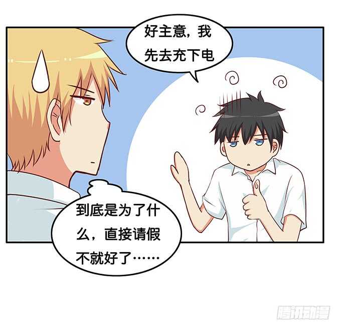 给我看一下又不会少一块肉！28