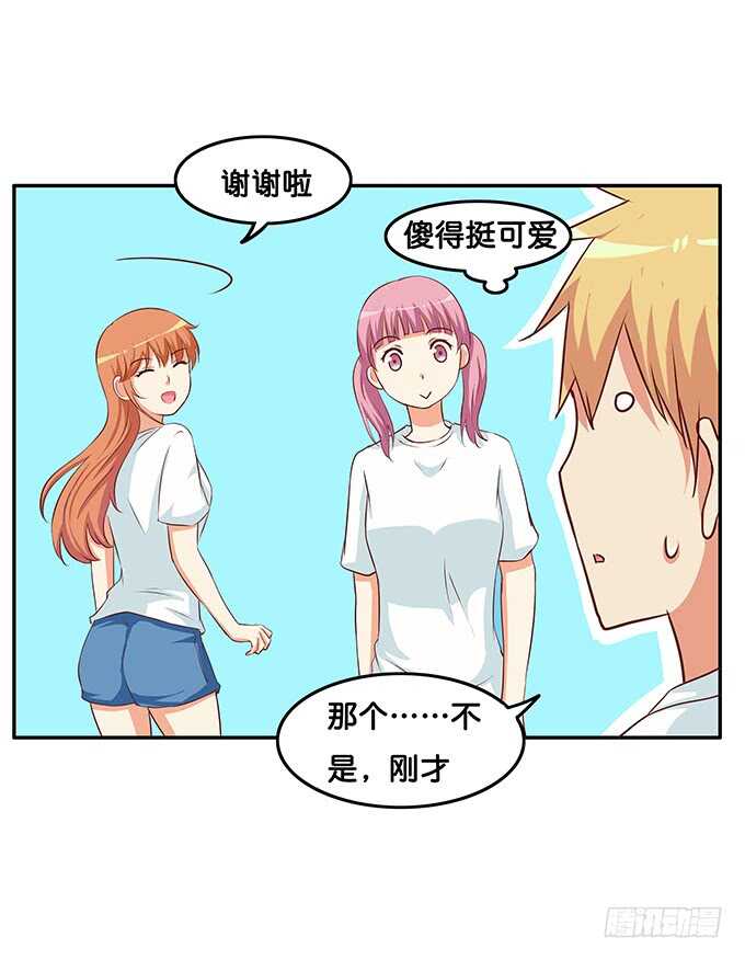 给我看一下又不会少一块肉！40