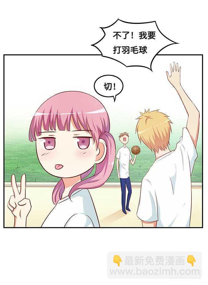 你不想和我一起玩么~6