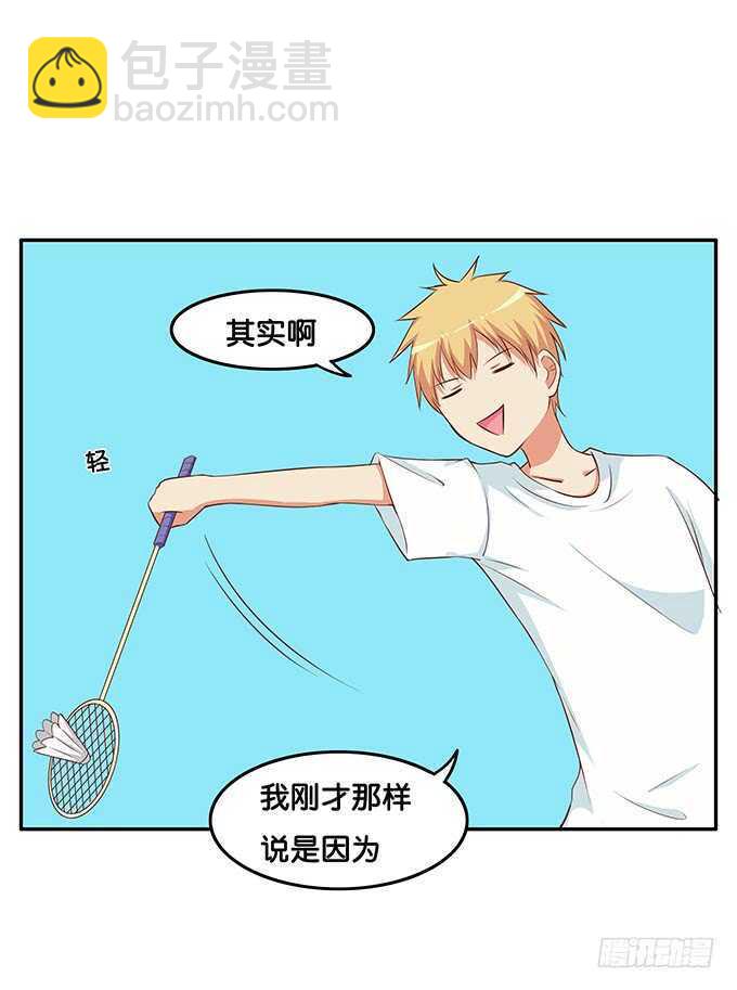 你不想和我一起玩么~8