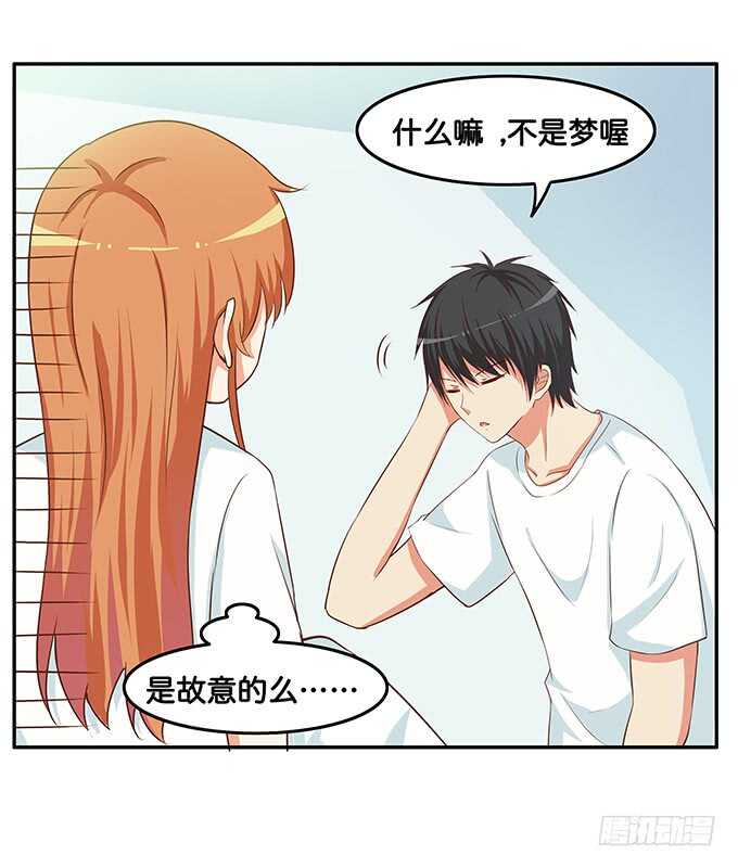 我想天天见到你~16