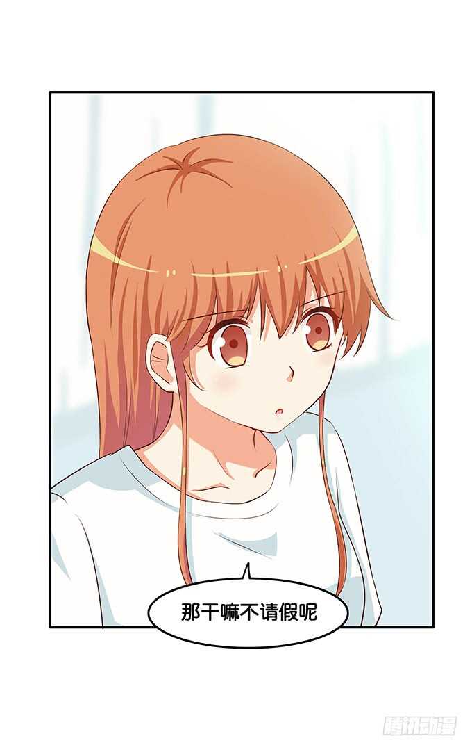 我想天天见到你~26