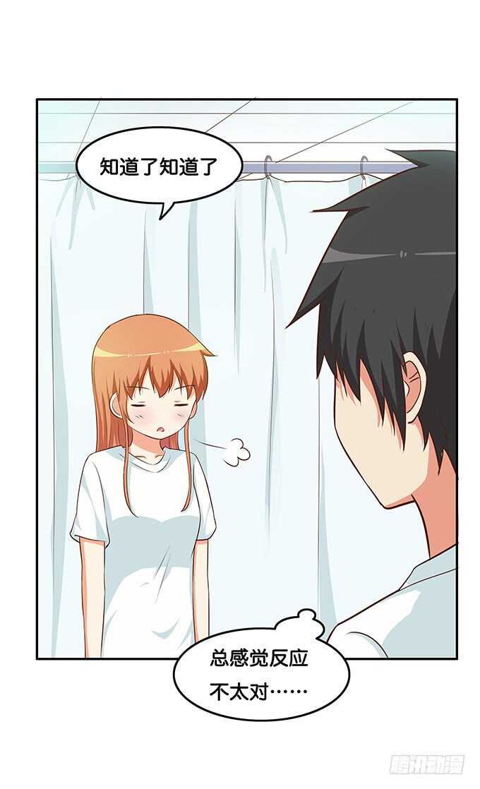 我想天天见到你~30