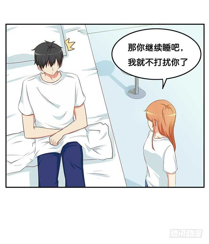 我想天天见到你~31