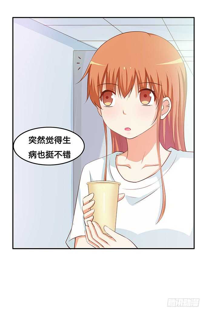 当病人的感觉真好~22