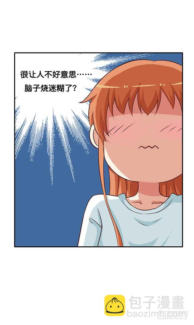 当病人的感觉真好~6