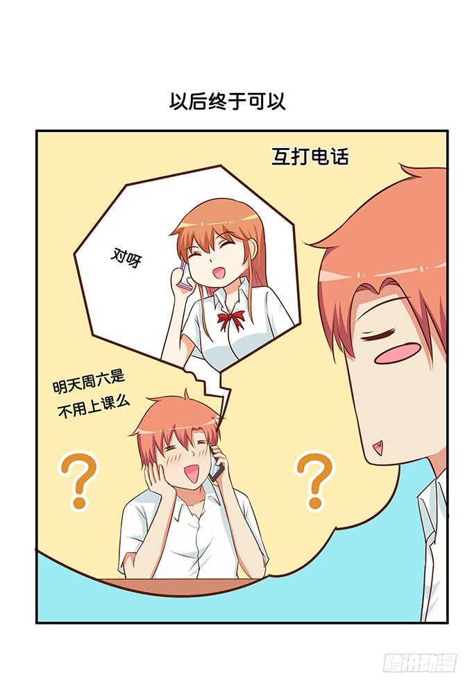 你不会吃醋嘛~14