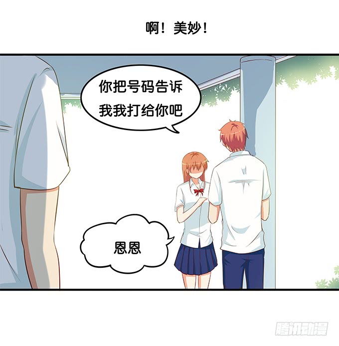 你不会吃醋嘛~16