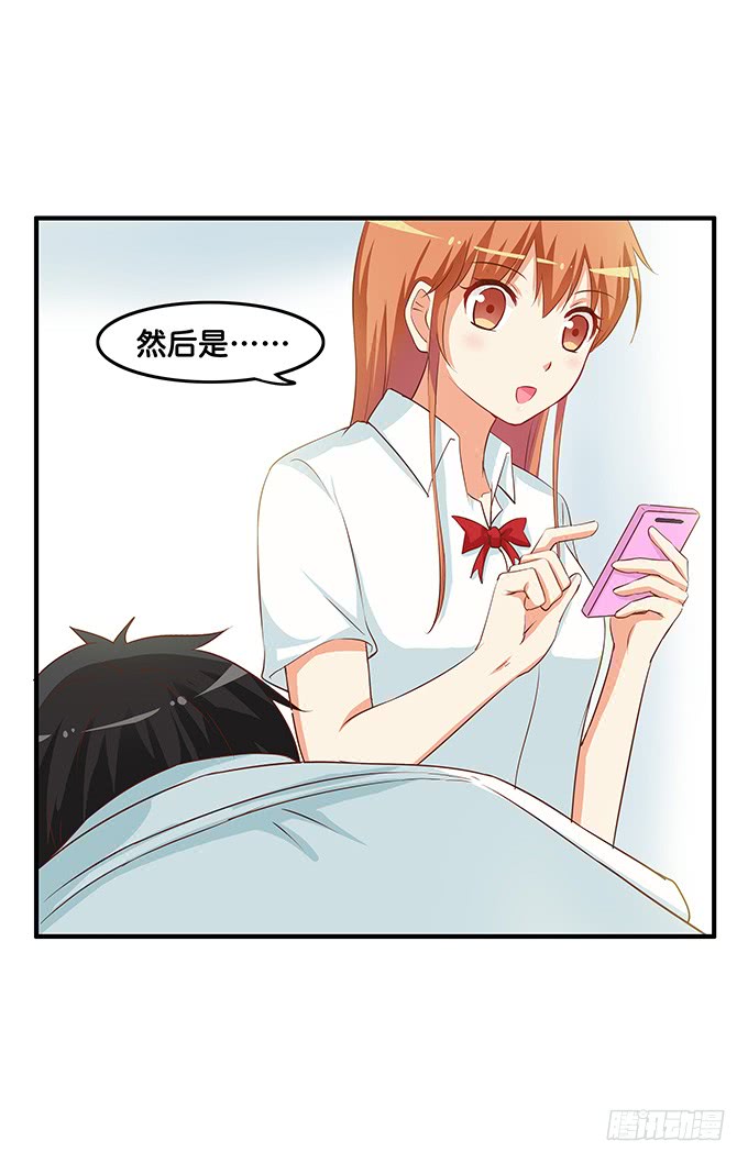 你不会吃醋嘛~17