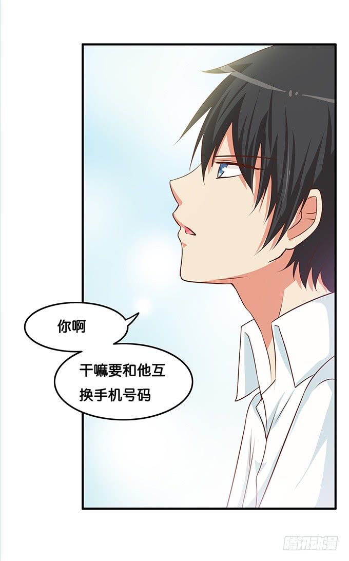你不会吃醋嘛~32