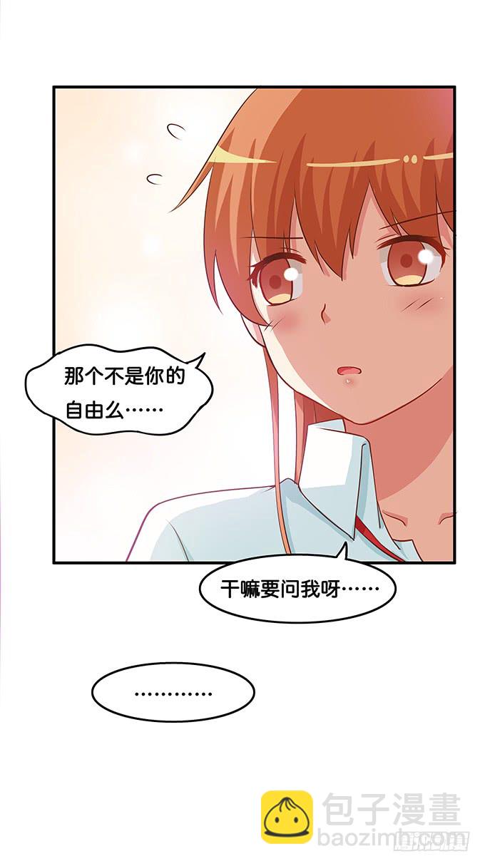 你不会吃醋嘛~39