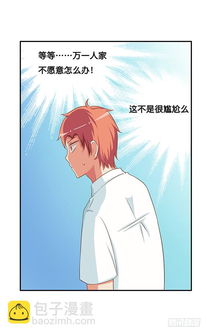 你不会吃醋嘛~5