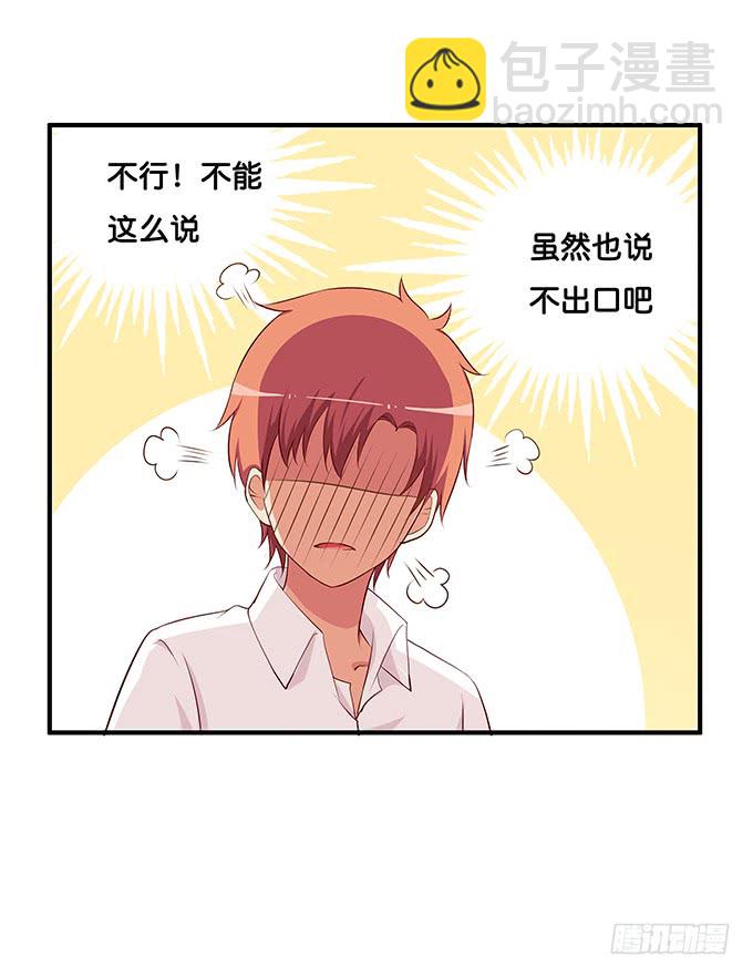 我是你的东西~2