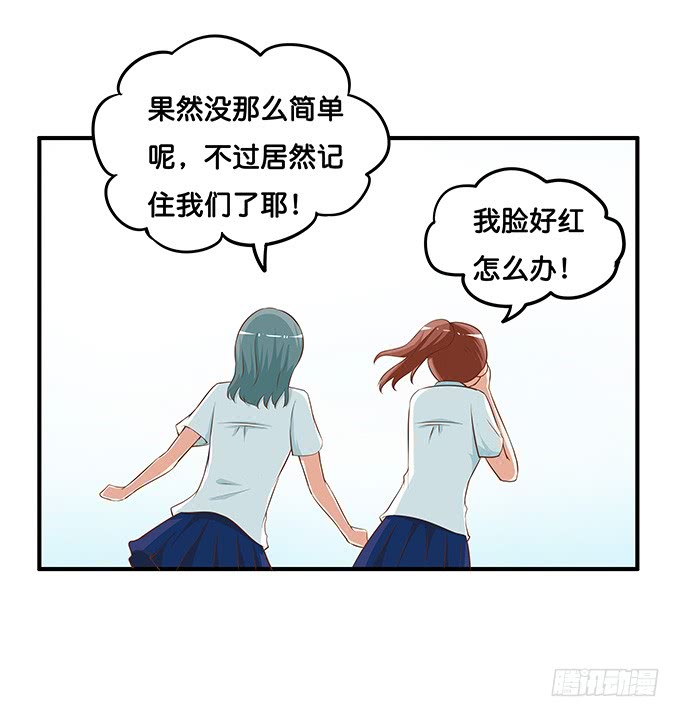 我是你的东西~31