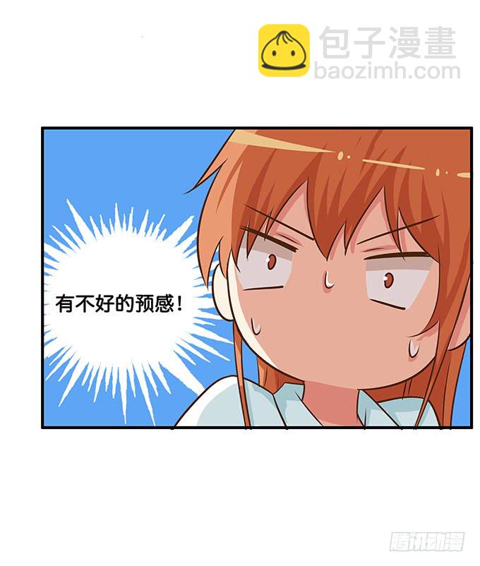 你把我落下了~8