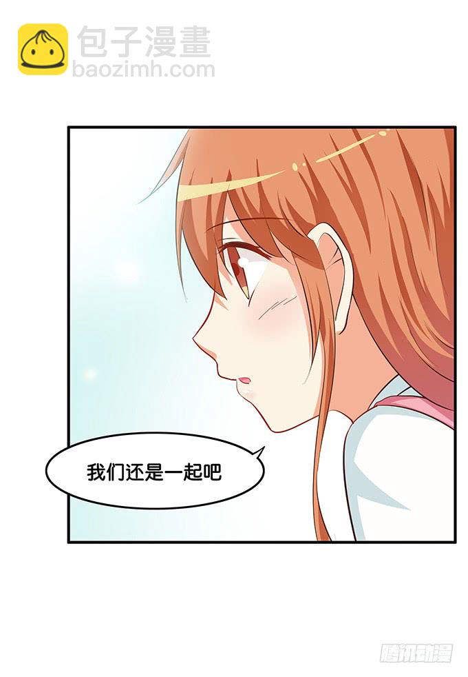想和你共撑一伞~24