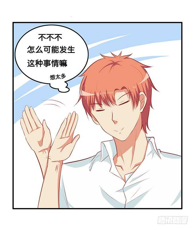 想让你注意到我~10