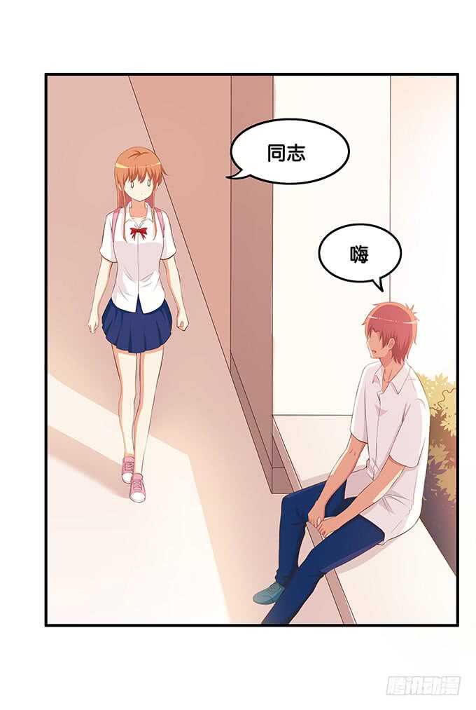 想让你注意到我~26