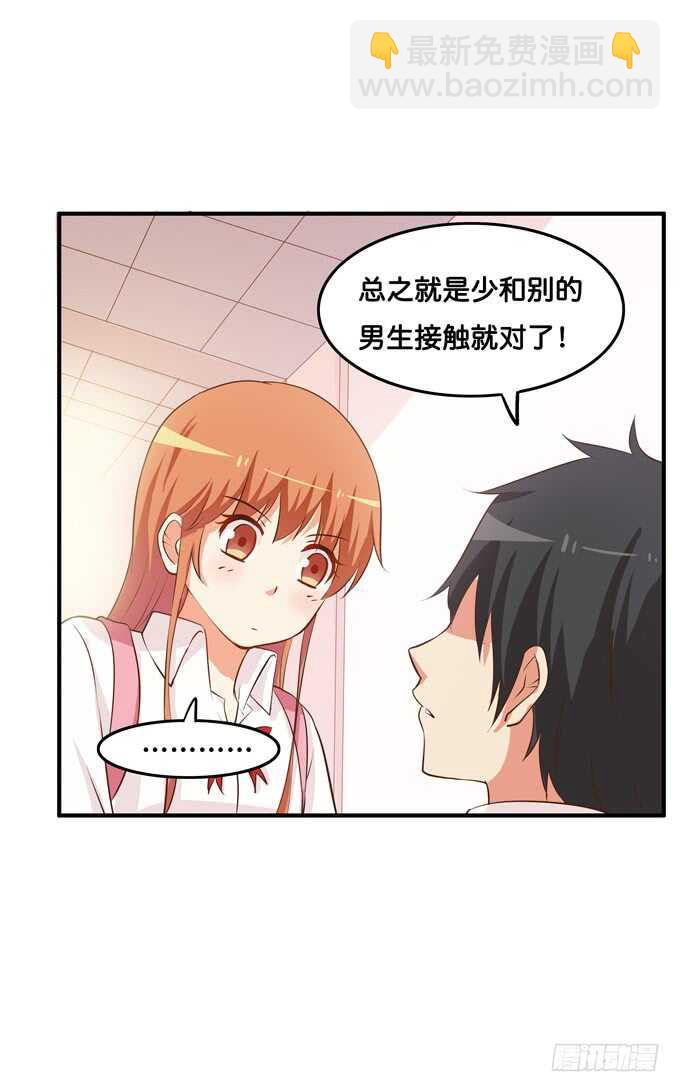捏得那么用力？！24