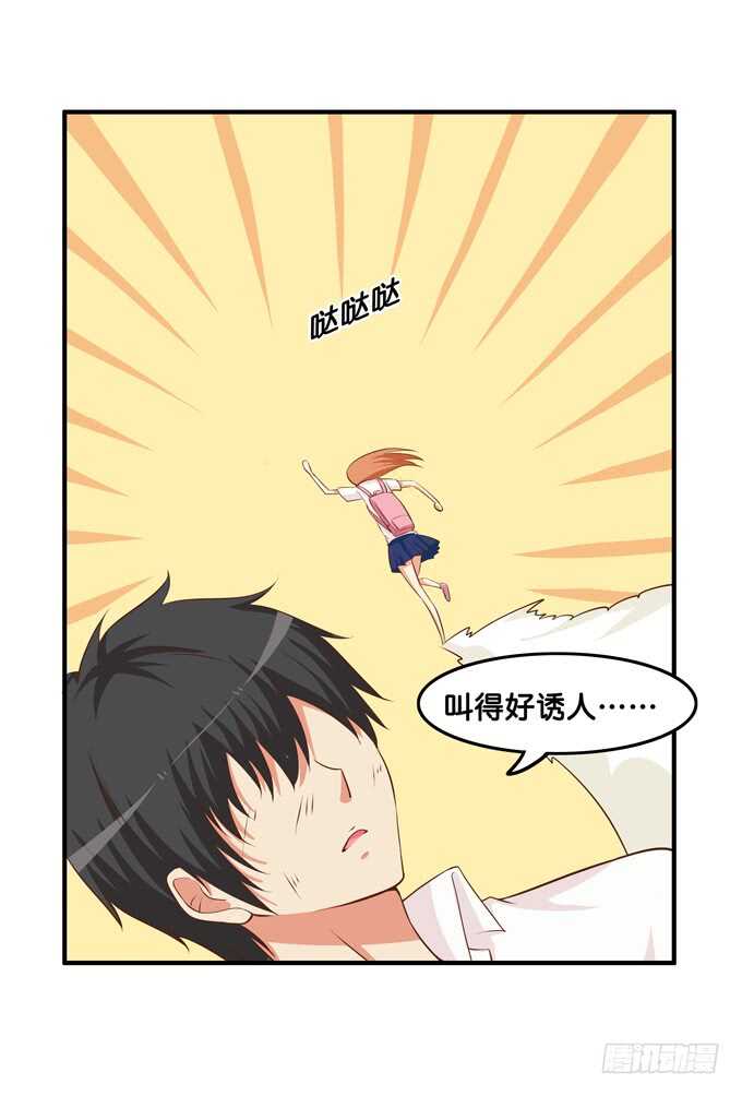 捏得那么用力？！32