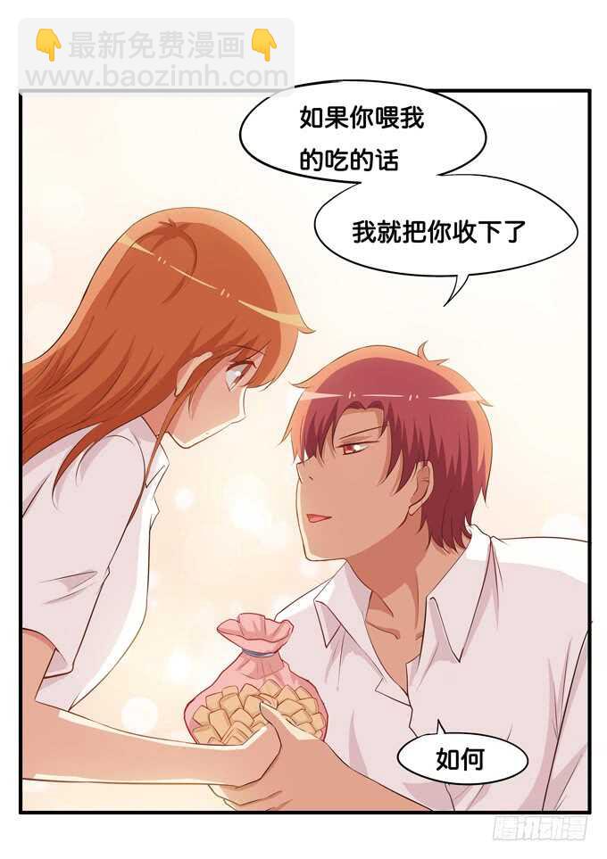 你不要想入非非！26