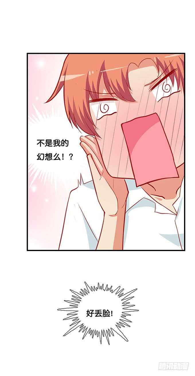 你不要想入非非！39