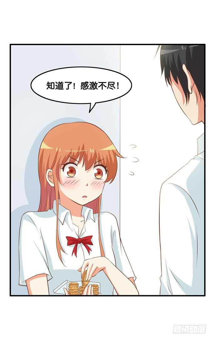只要是你给我的都喜欢~32