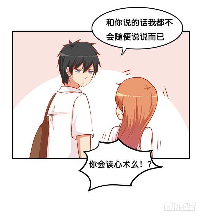 不要看向别的男人！13