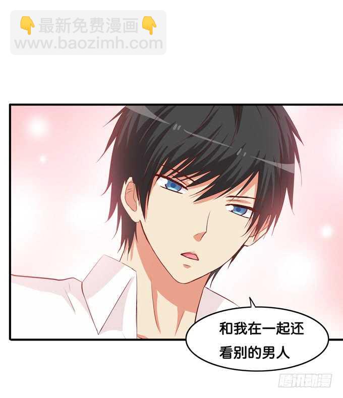 不要看向别的男人！32