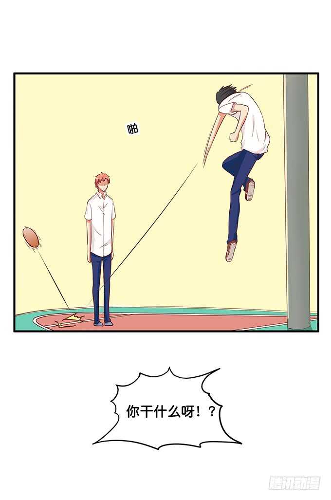 不要看向别的男人！39