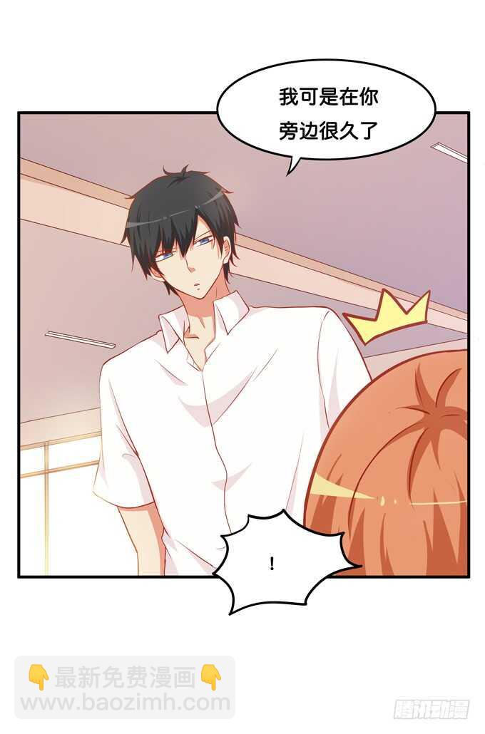 不要看向别的男人！8