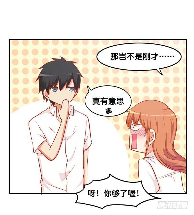 不要看向别的男人！9
