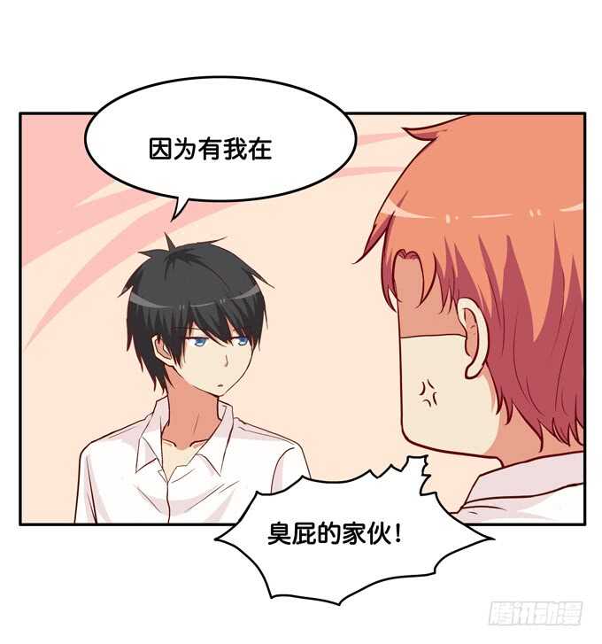 不要打她的主意！11