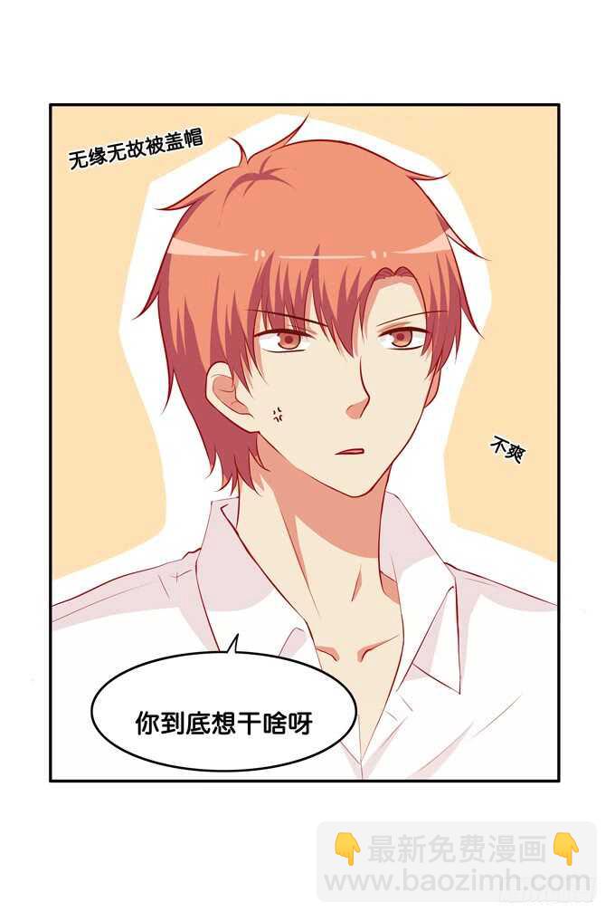 不要打她的主意！2
