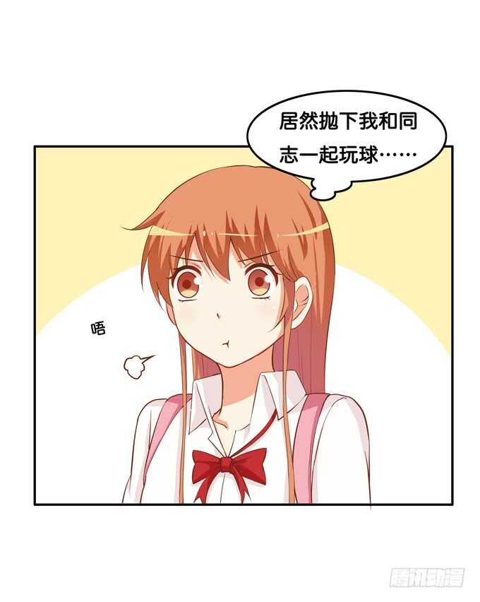 不要打她的主意！21