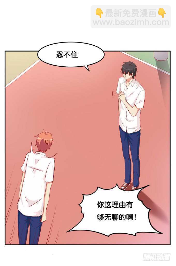 不要打她的主意！3