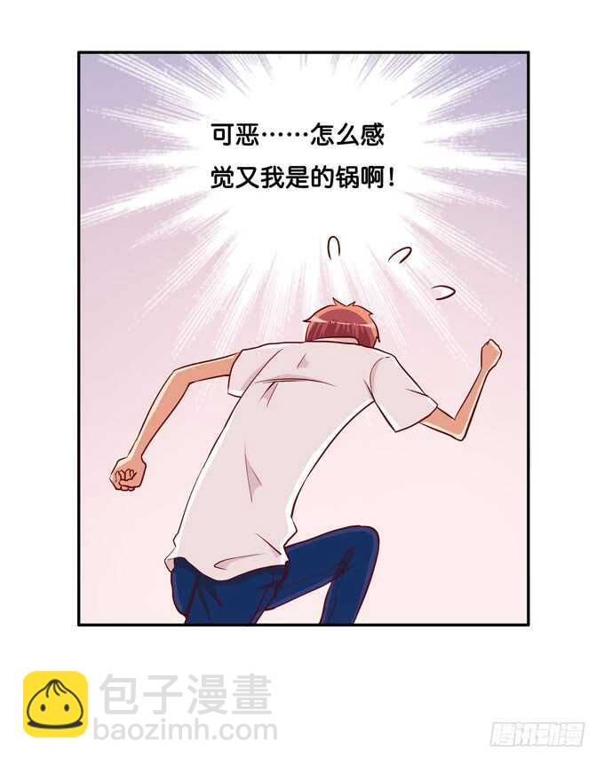 不要打她的主意！32