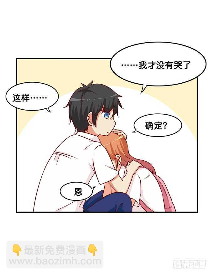 不要打她的主意！38