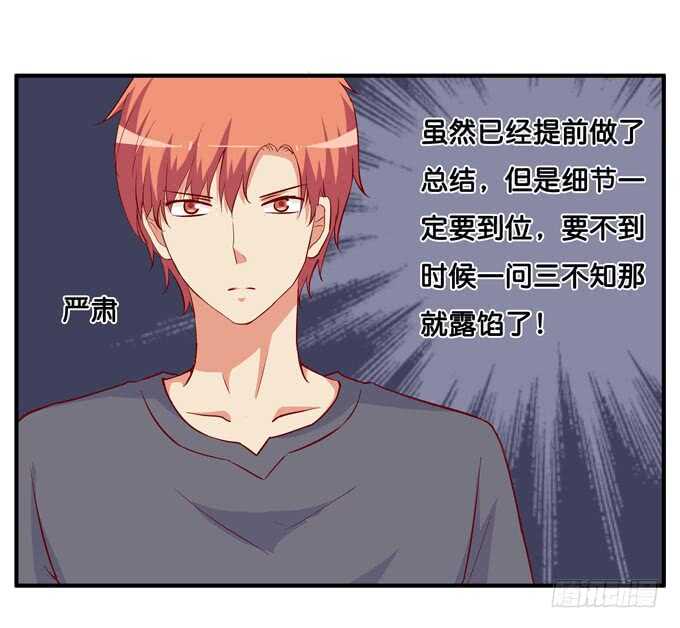 你打呼的样子也很可爱~16