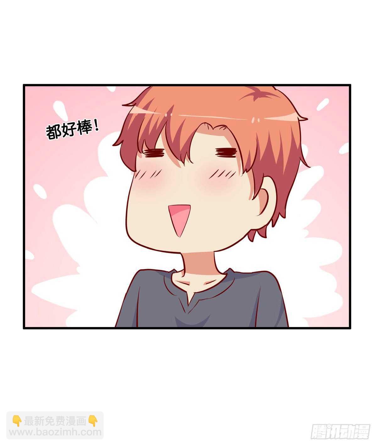 不许靠别的男人太近！12