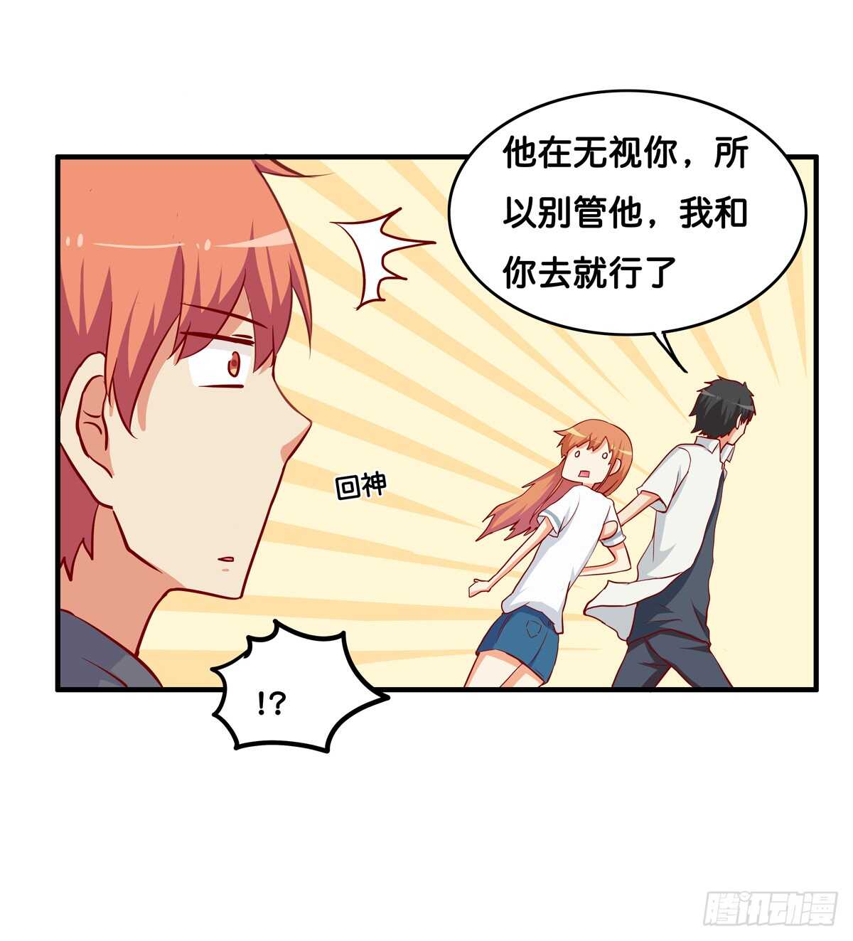 不许靠别的男人太近！19