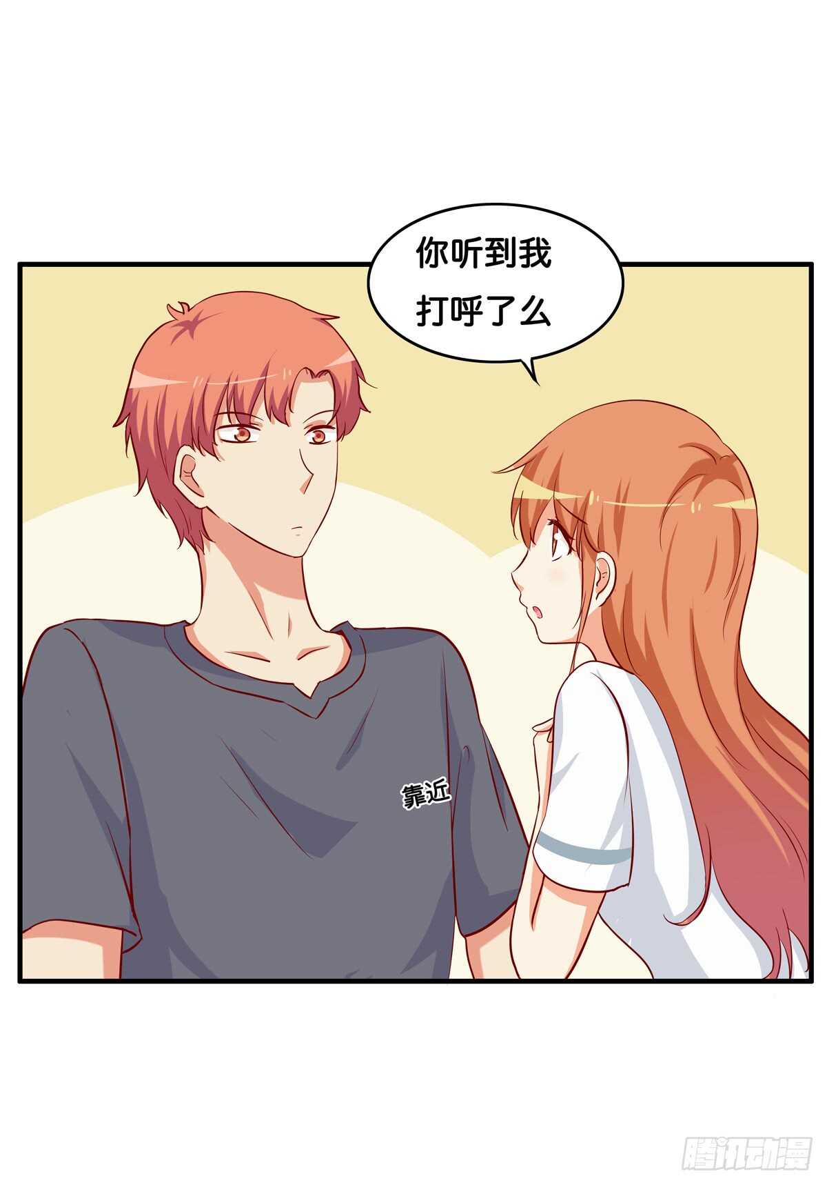 不许靠别的男人太近！2