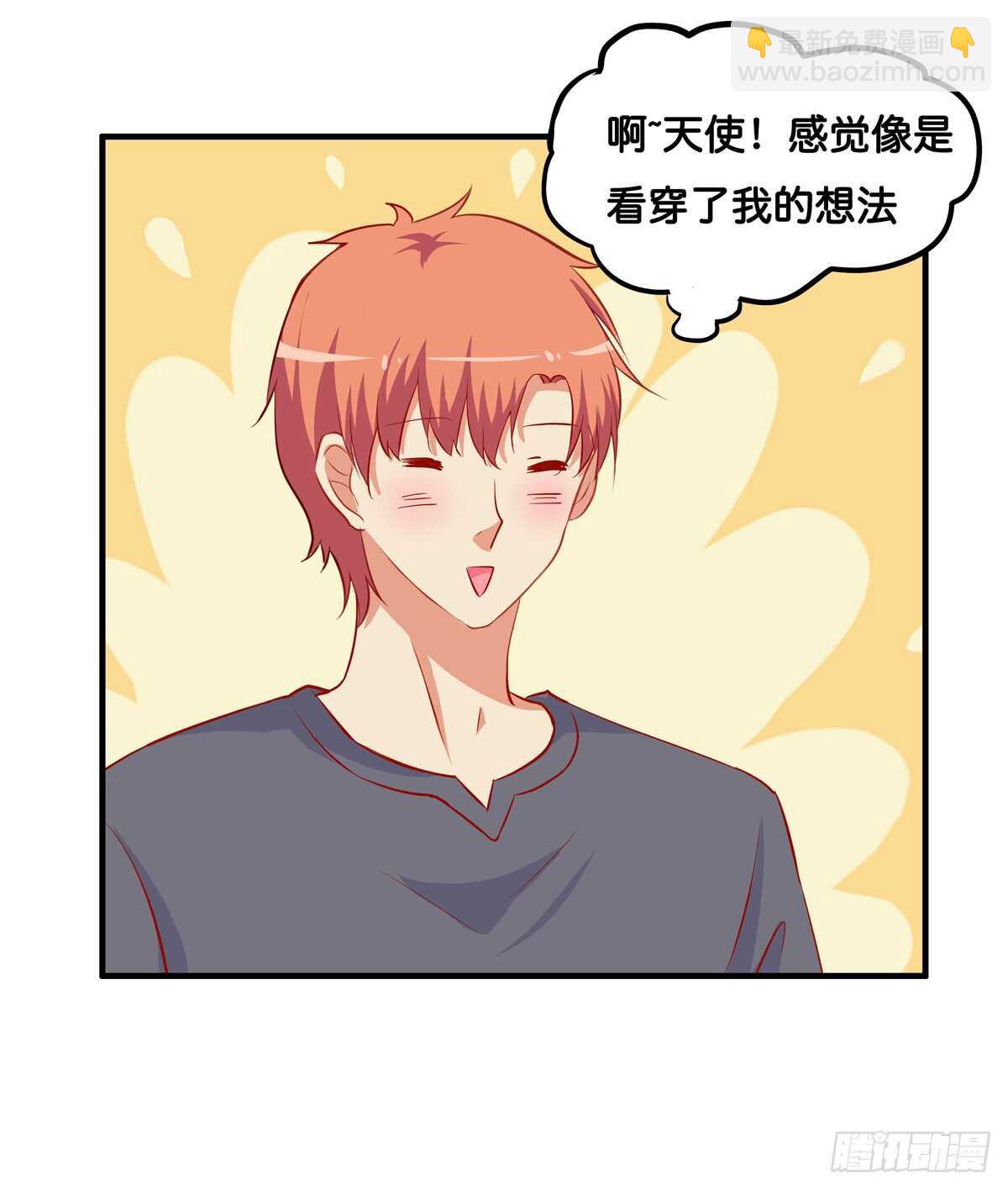 不许靠别的男人太近！22