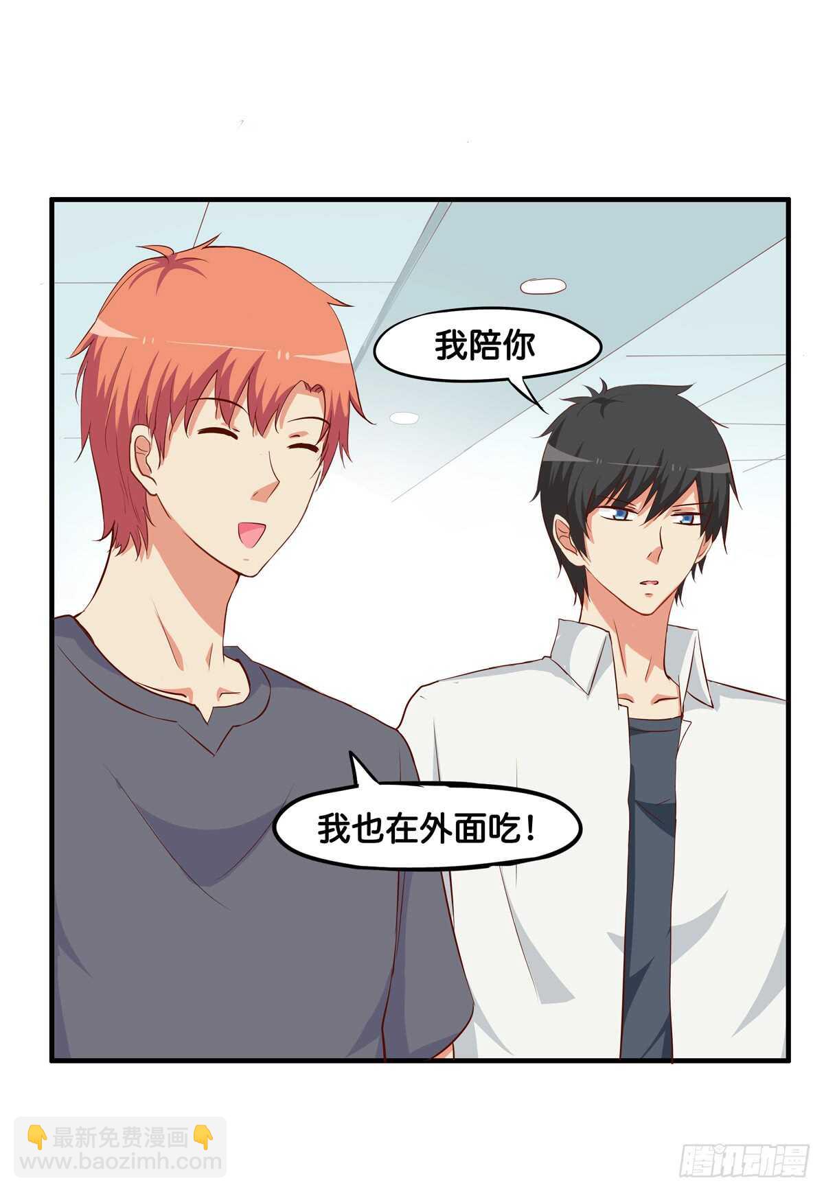 不许靠别的男人太近！23