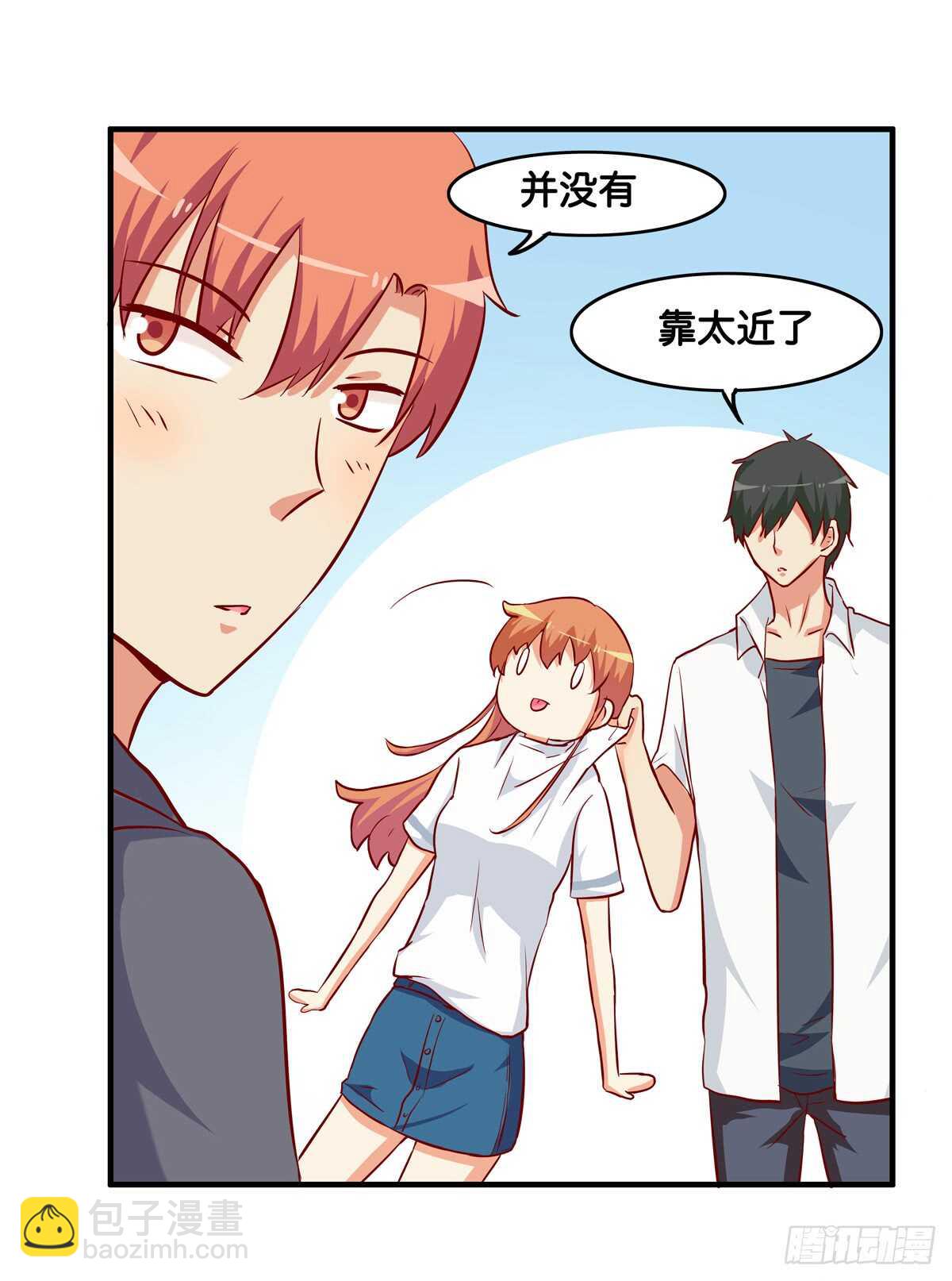 不许靠别的男人太近！3