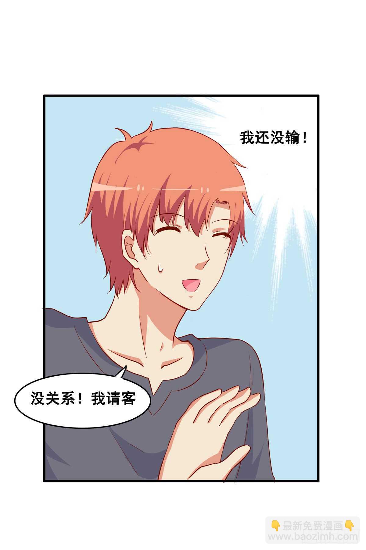 不许靠别的男人太近！32