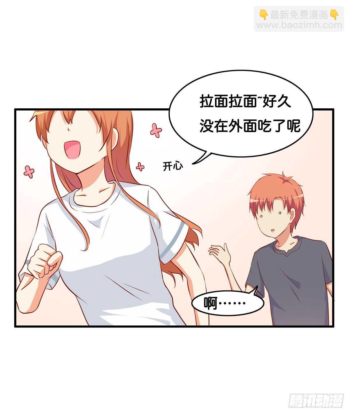 不许靠别的男人太近！34