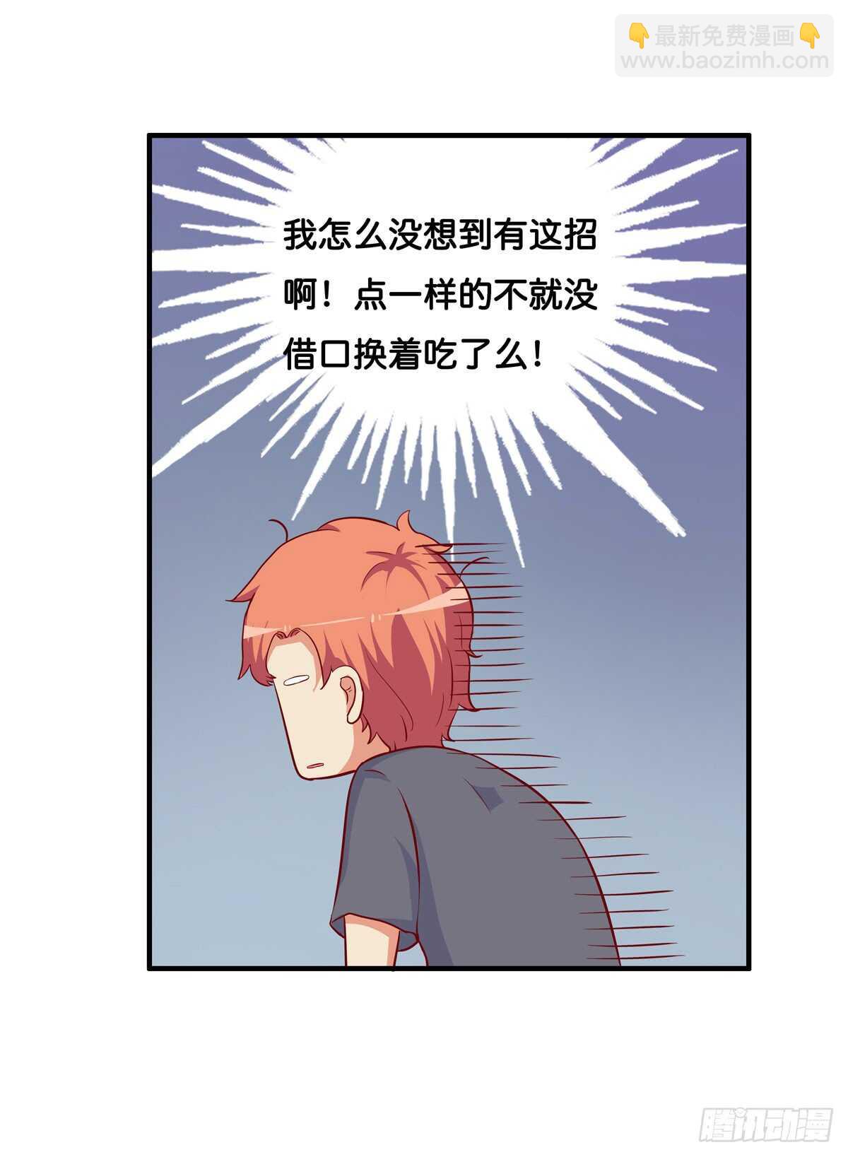 想吃的话都可以给你~21