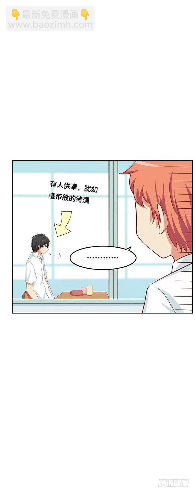 我可要吃醋了！12