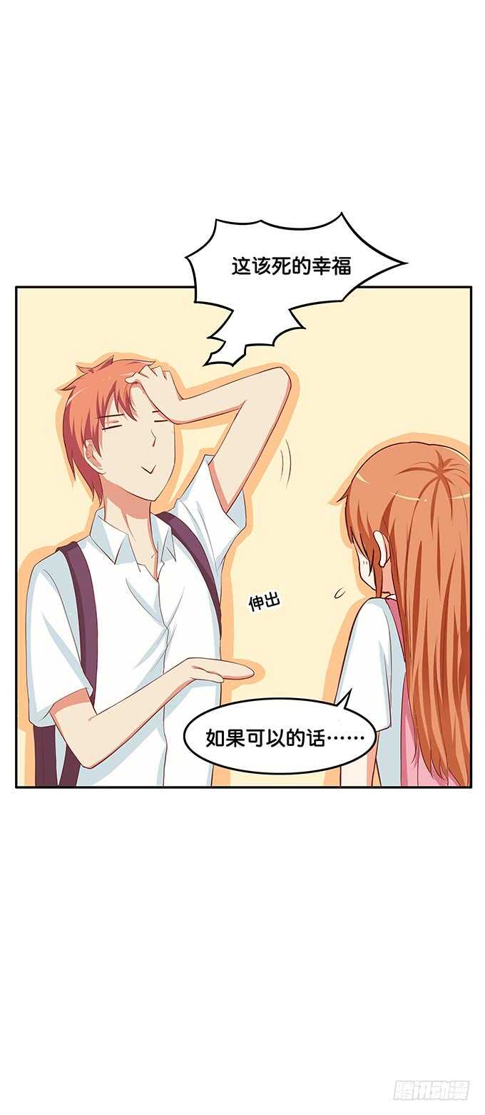 我可要吃醋了！23
